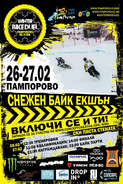 Drop In Bike Shop & TREK @ Winter Bike Duel