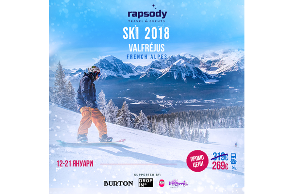 Rapsody Travel & Drop In