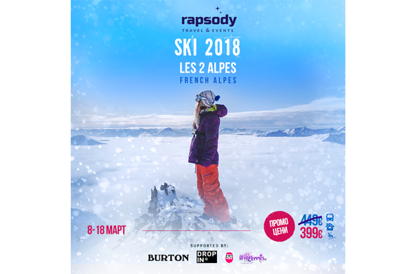 Rapsody Travel & Drop In_2